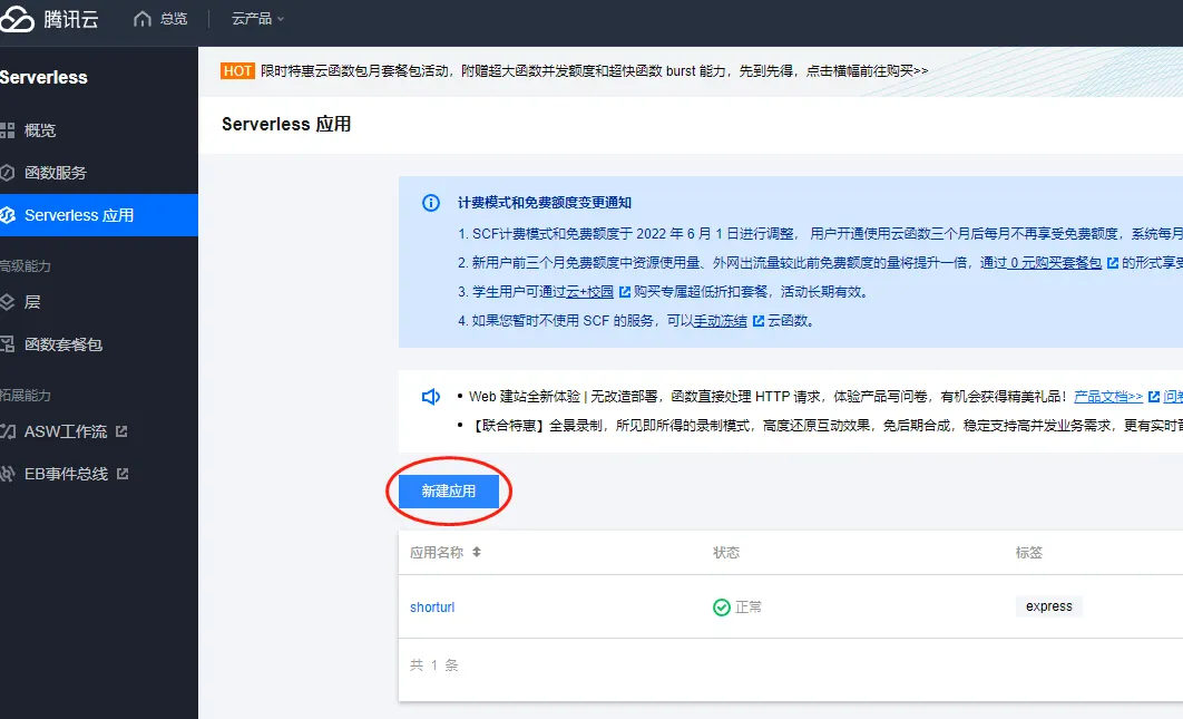 微信截图_20221101105502