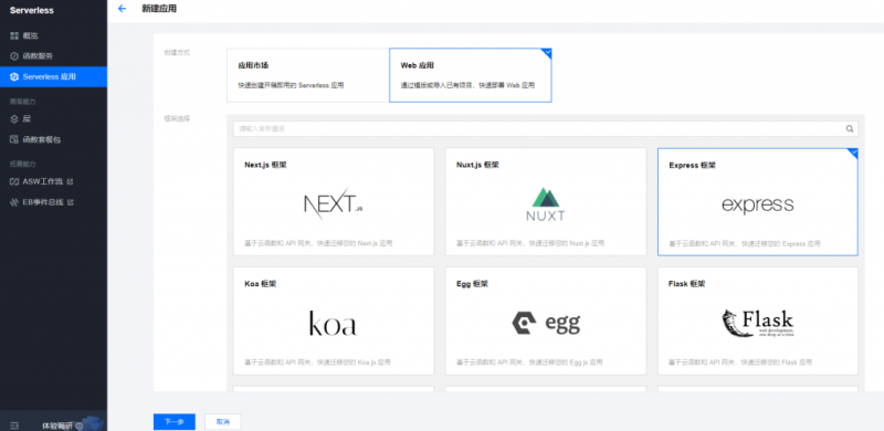 如何使用SCF解决QQ群中网站被拦截无法打开的问题-zibll子比社区