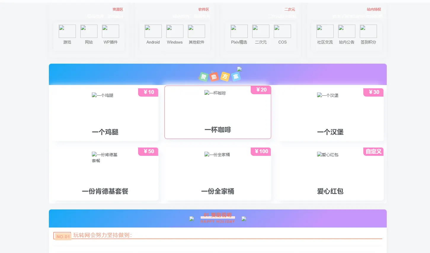 评论图片-zibll子比社区