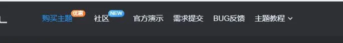 【求助】怎么美化网站顶部菜单-zibll子比社区