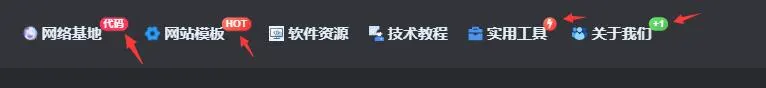 【求助】怎么美化网站顶部菜单-zibll子比社区