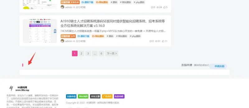 【求助】怎么在这里添加友链-zibll子比社区