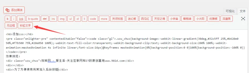 h6标题美化+css彩虹文字特效，靓仔，速速拿去装逼！-zibll子比社区