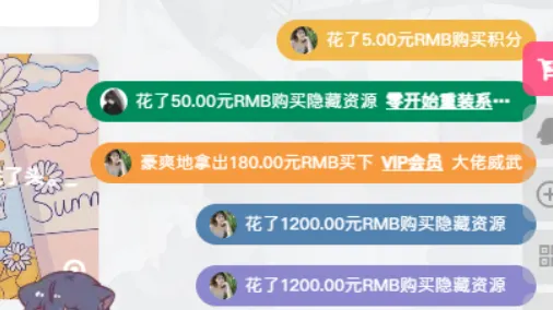 谁有类似这种虚拟下载的弹幕滚屏-zibll子比社区