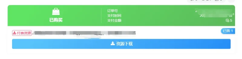 点击下载后不能跳转到独立下载页面-zibll子比社区
