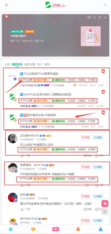 如图标签放到标题上面或者下面-zibll子比社区