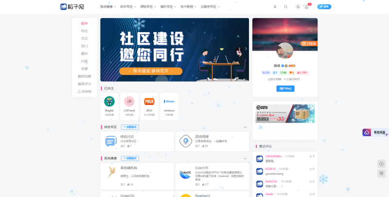 非常好看的雪花HTML代码-冬季网站必备-zibll子比社区