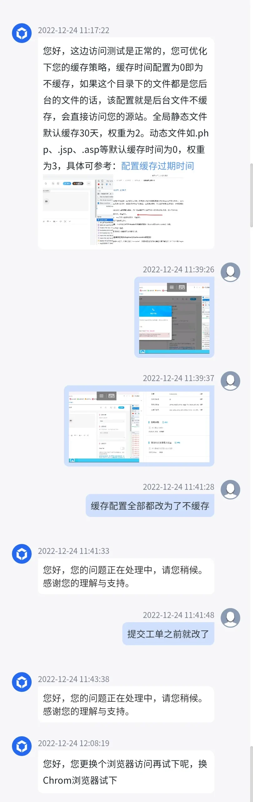 cdn配置问题-zibll子比社区