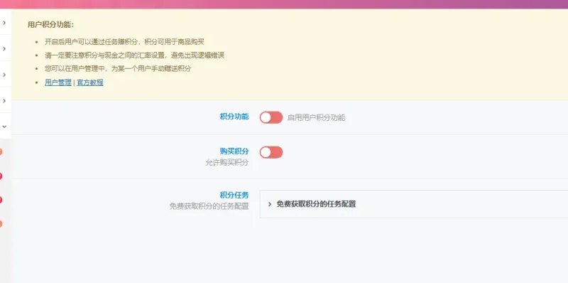 商城设置打开“购买按钮”后，前端页面无变化-zibll子比社区