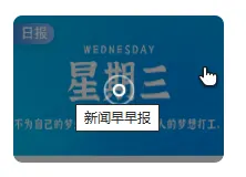 请问一下 这种文章缩略图的动态圆圈怎么整的-zibll子比社区