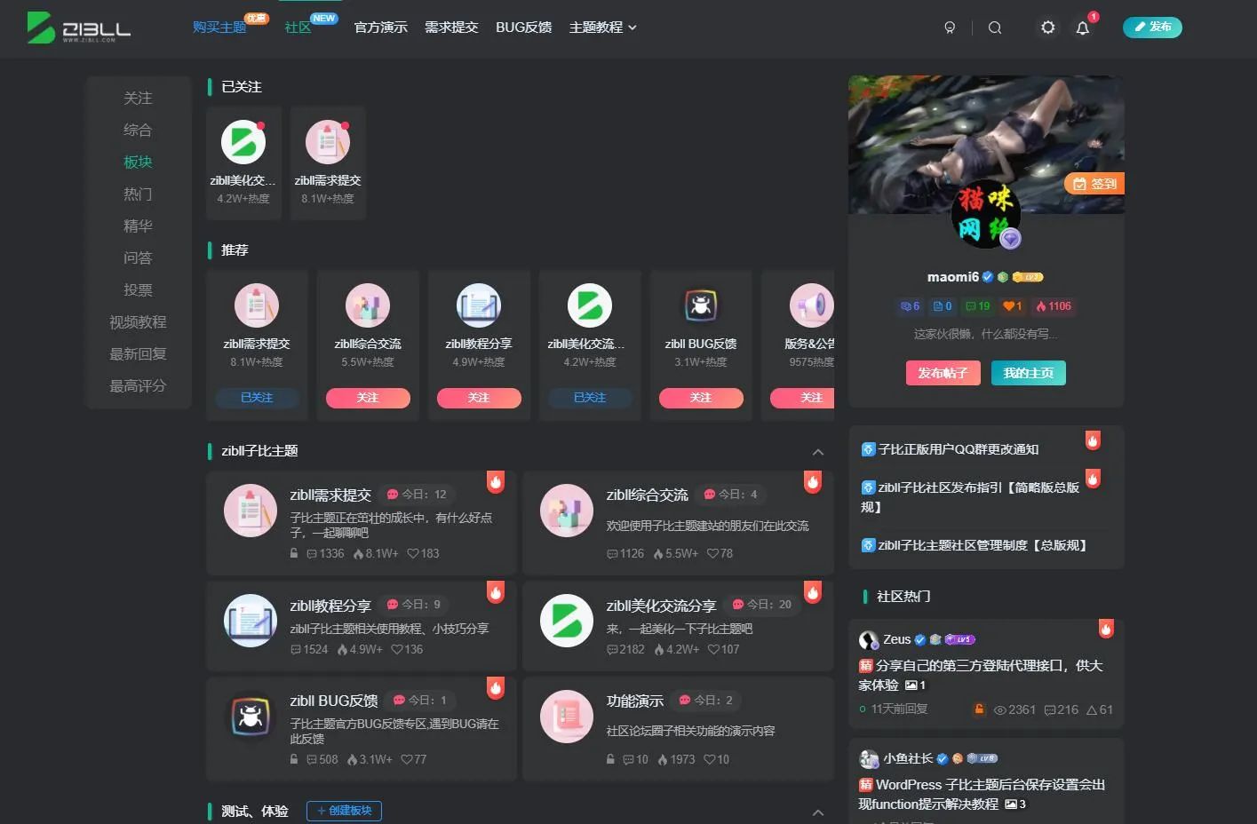子比