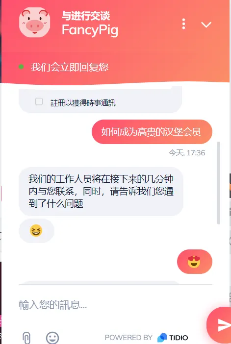 如何给子比主题添加一个在线客服功能-zibll子比社区