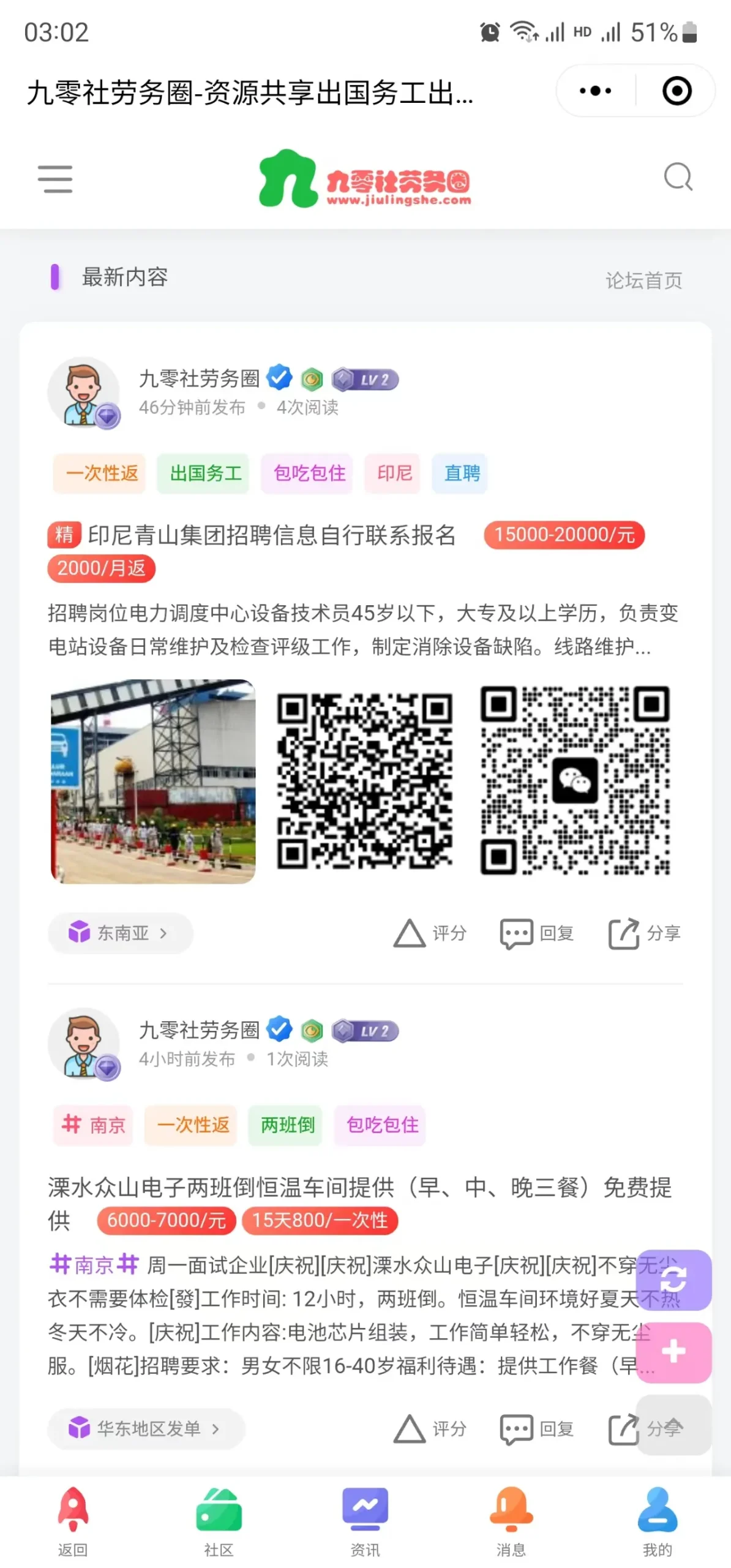 用子比主题做的信息网站基本已经完工正式开始运营-zibll子比社区