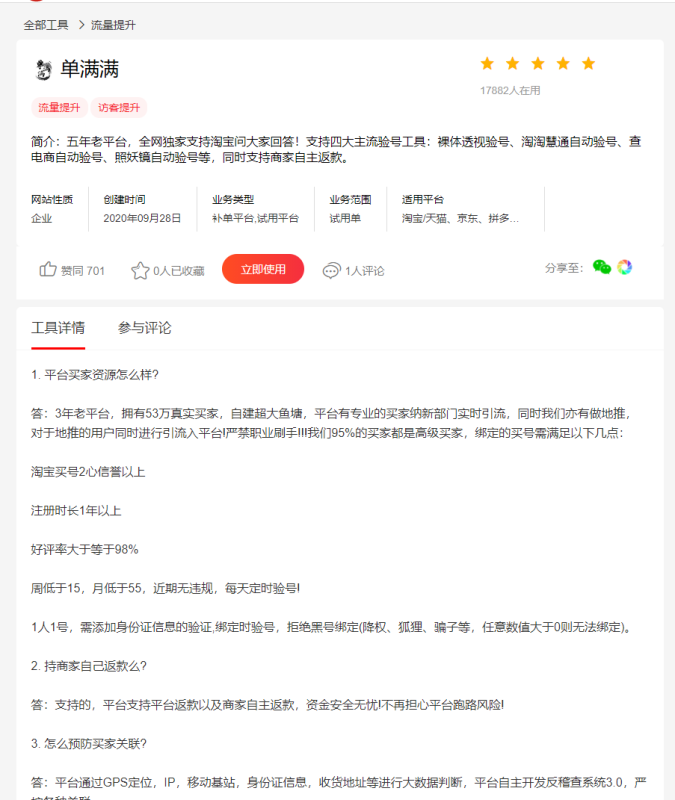 怎么建立个单独的页面，用于介绍收录和介绍软件，那个大佬帮个忙！有偿解决！-zibll子比社区