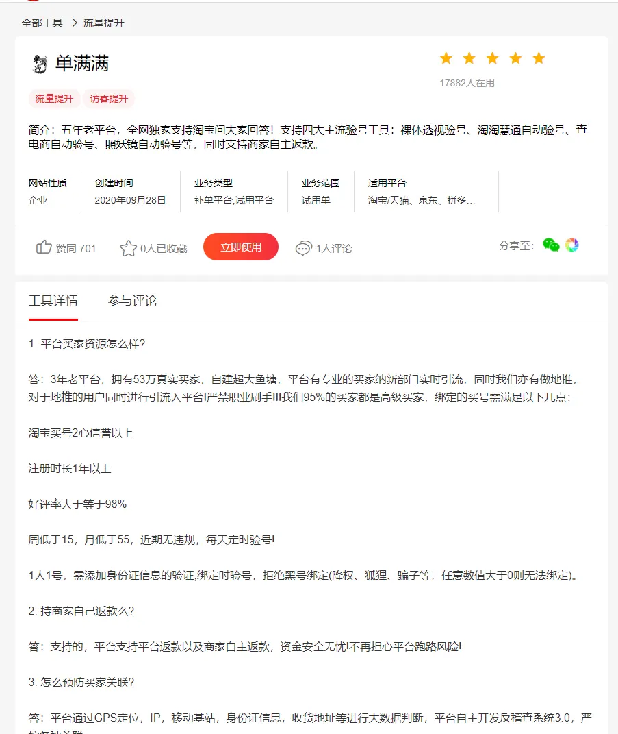微信截图_20221209104332