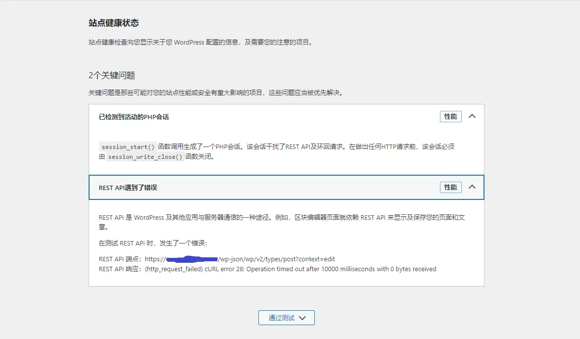 【求助】更新了主题之后就出现了这两个问题，请问要怎么办？-zibll子比社区