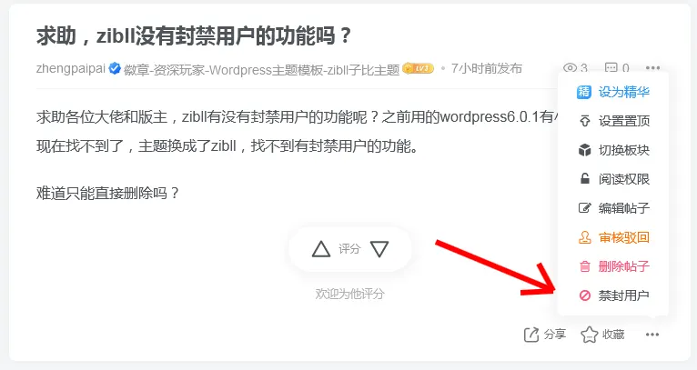 评论图片-zibll子比社区