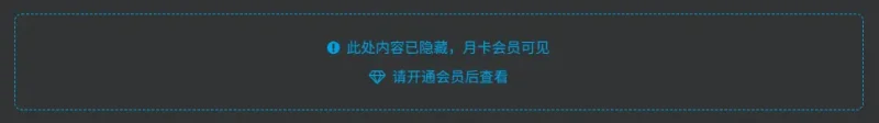 隐藏内容标题自订-zibll子比社区