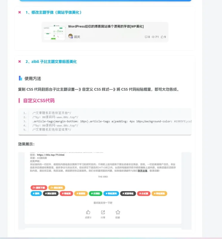 怎么让折叠框默认是闭合的-zibll子比社区