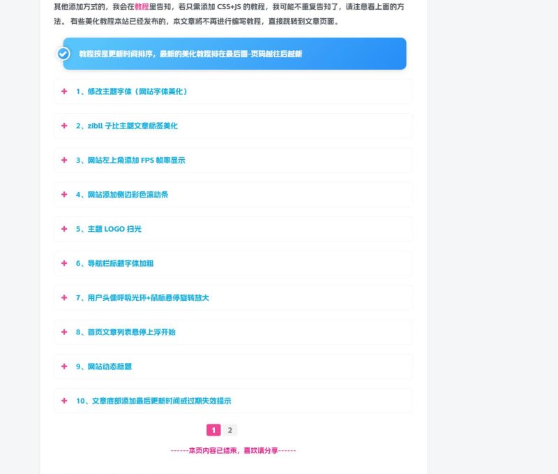 怎么让折叠框默认是闭合的-zibll子比社区