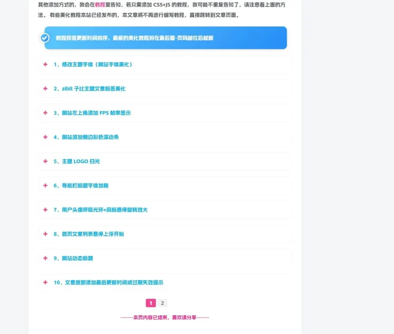 怎么让折叠框默认是闭合的-zibll子比社区