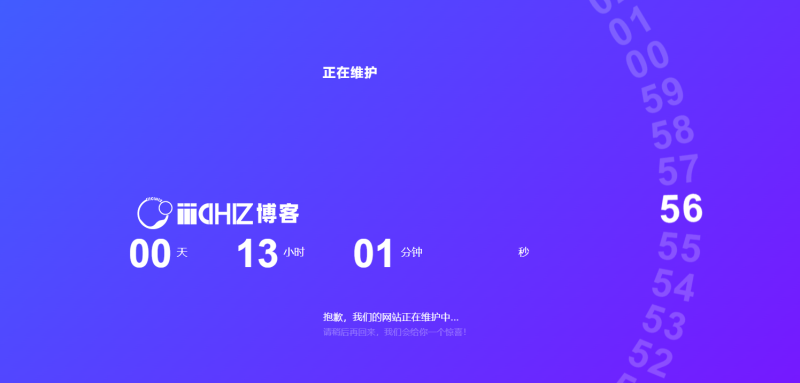 主题维护模式-zibll子比社区