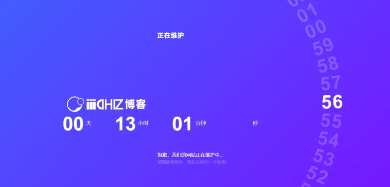 主题维护模式-zibll子比社区