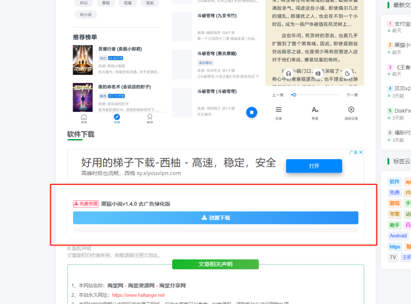 问一下大佬们这种点击下载怎么做到的呢-zibll子比社区