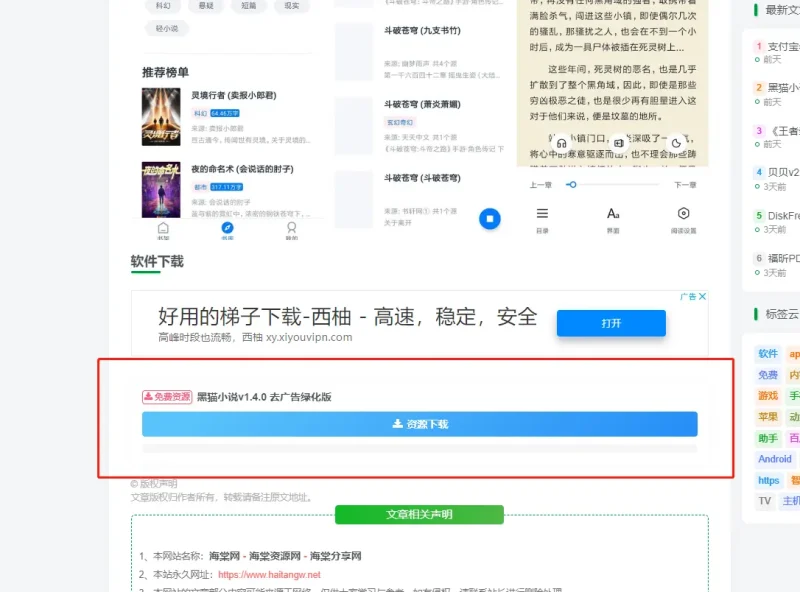 问一下大佬们这种点击下载怎么做到的呢-zibll子比社区
