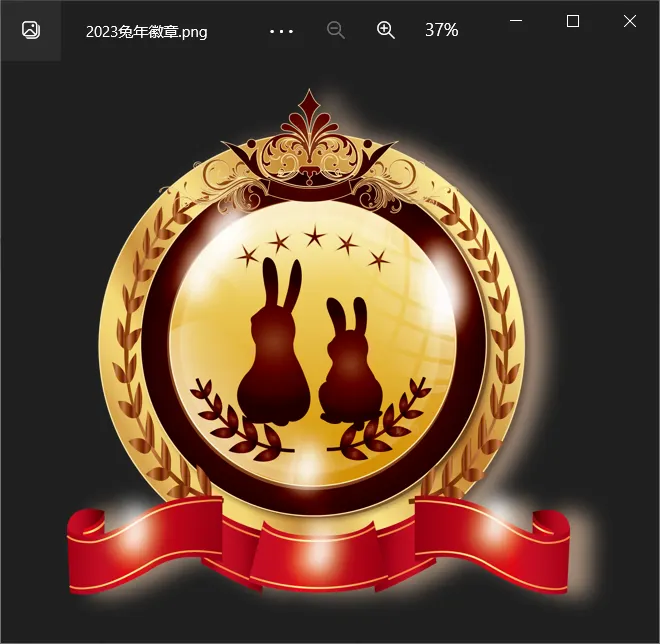 2023兔年徽章预览