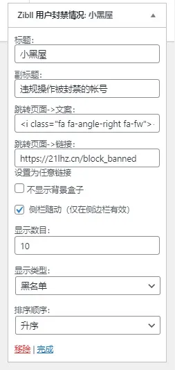 小工具