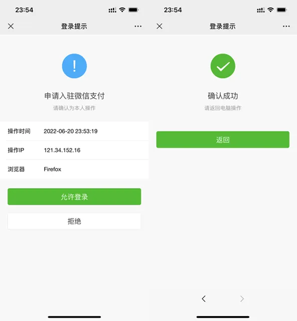 教你（个体工商户）如何申请微信支付，提交接入申请资料-zibll子比社区