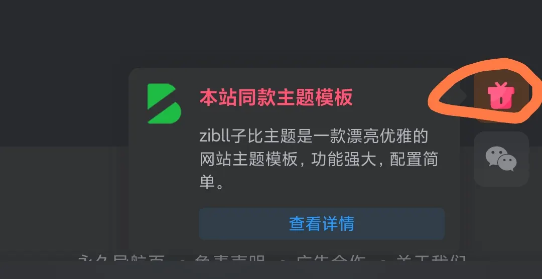 这个怎么改-zibll子比社区