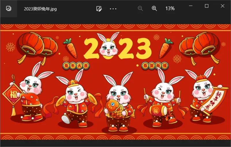 分享几张除夕夜和新春幻灯片-zibll子比社区