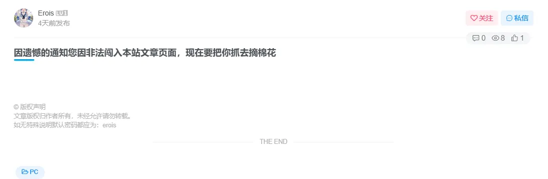 【教程】[权限] 禁止未登录用户查看文章-zibll子比社区