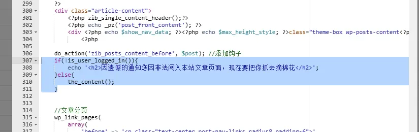 【教程】[权限] 禁止未登录用户查看文章-zibll子比社区