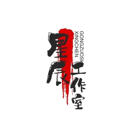 星辰工作室的头像-zibll子比社区