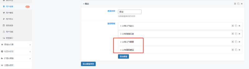 提醒大家,2023年了,改下徽章😘-zibll子比社区