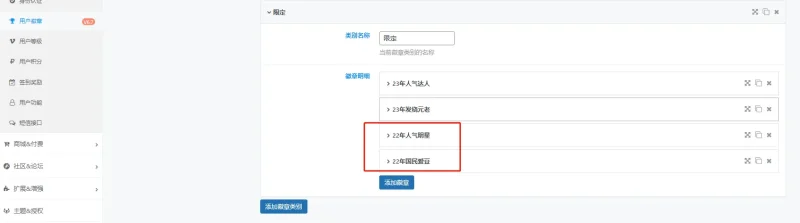 提醒大家，2023年了，改下徽章😘-zibll子比社区