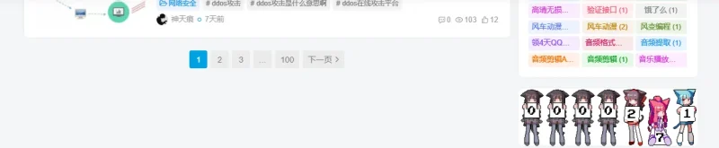 在首页侧边栏添加每日访问量-zibll子比社区