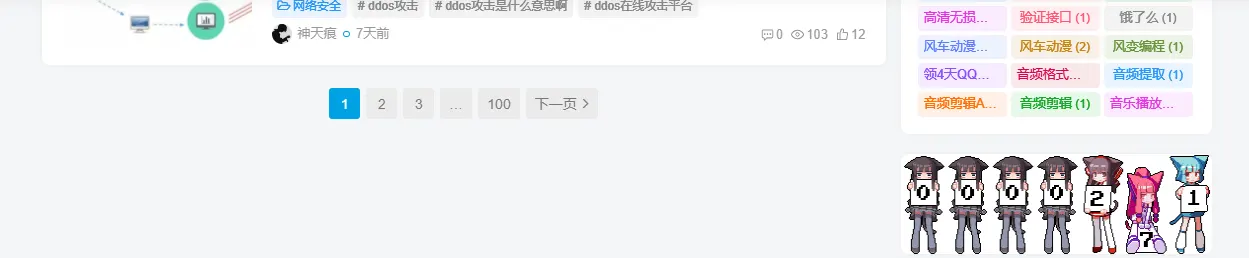 在首页侧边栏添加每日访问量-zibll子比社区