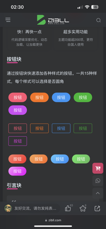 如图：古藤堡编辑器，添加按钮区块，如何添加链接，点击跳转呢！-zibll子比社区