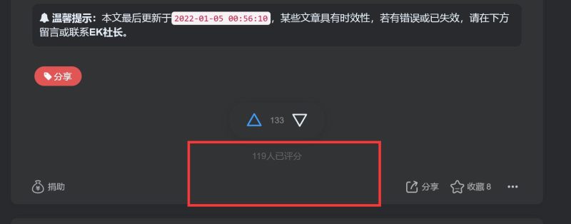 【教程】论坛的文章过期提示+隐藏评分头像-zibll子比社区
