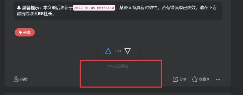 【教程】论坛的文章过期提示+隐藏评分头像-zibll子比社区