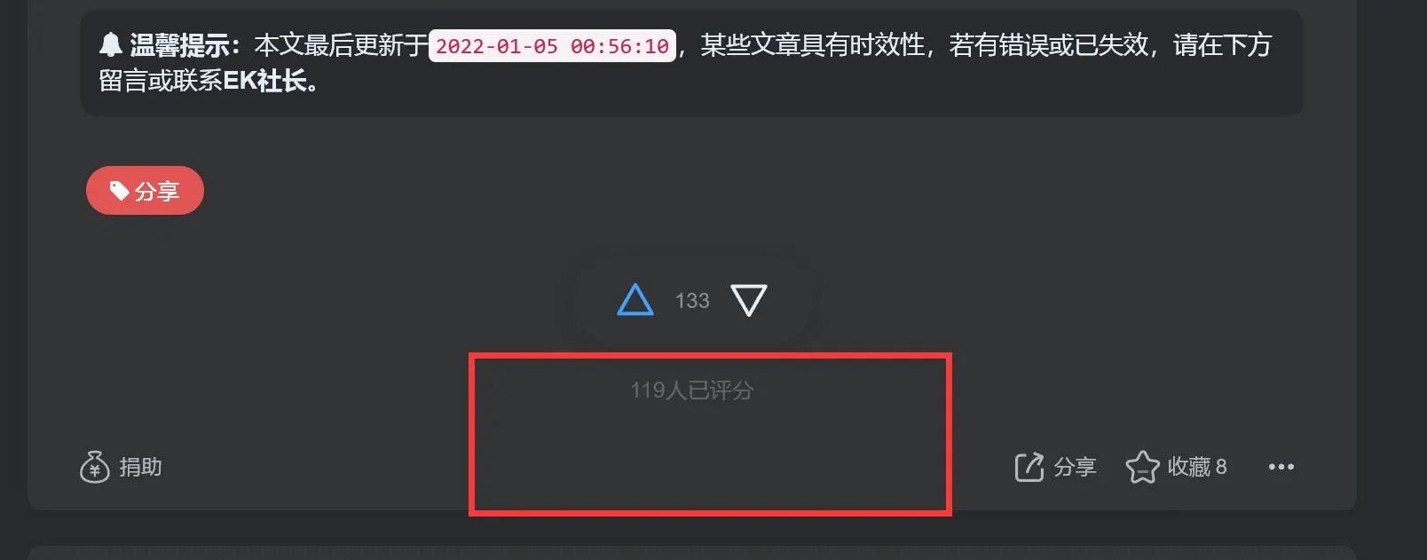 QQ截图20230204233347