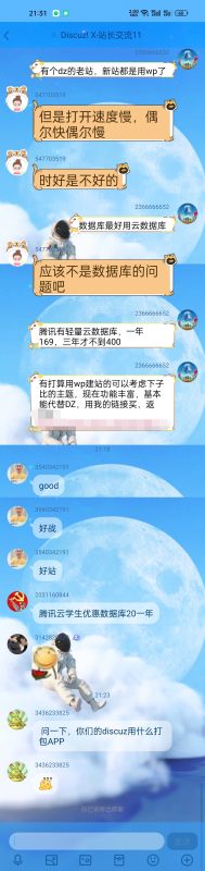 DZ官方恼羞成怒，哈哈哈-zibll子比社区
