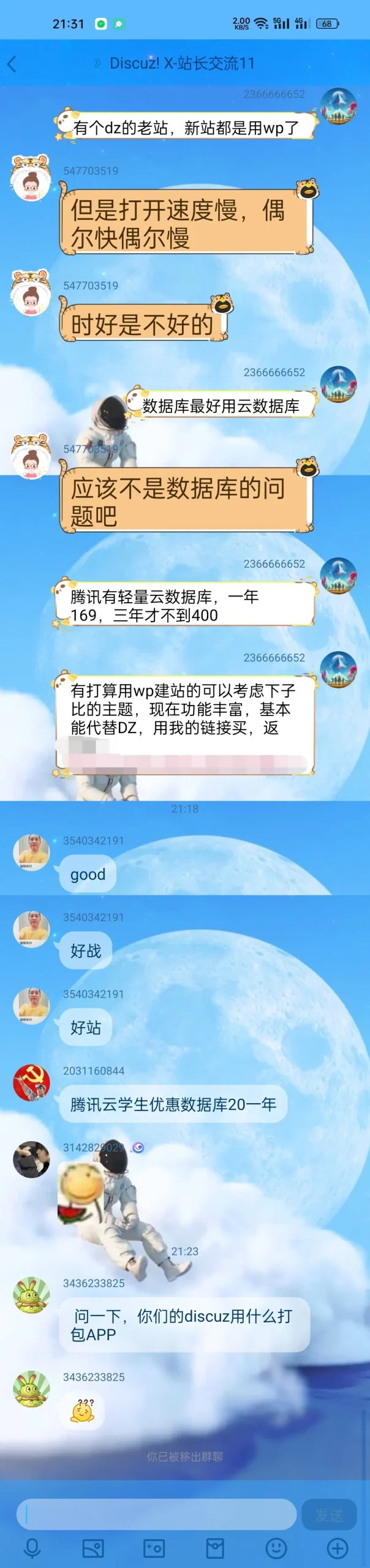 DZ官方恼羞成怒，哈哈哈-zibll子比社区