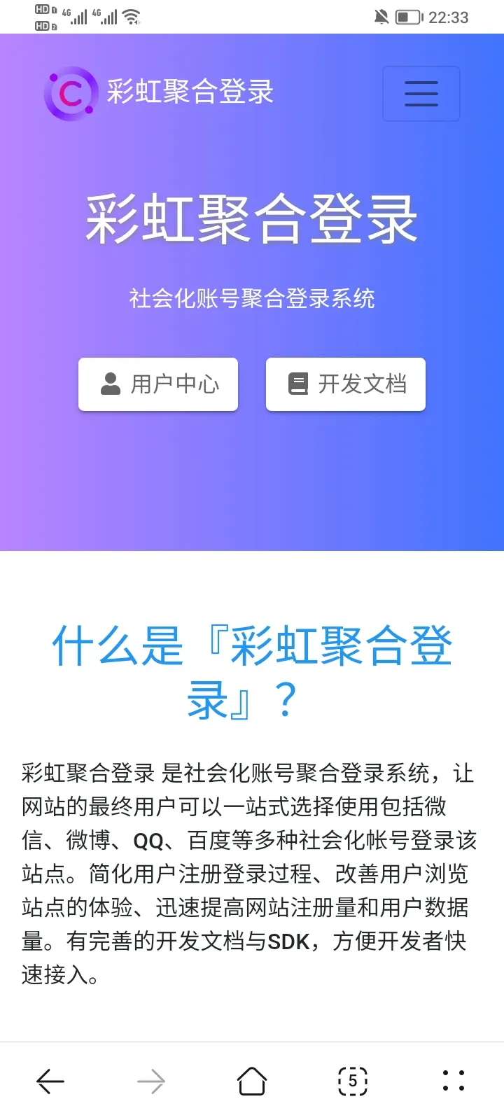子比主题第三方登录-zibll子比社区