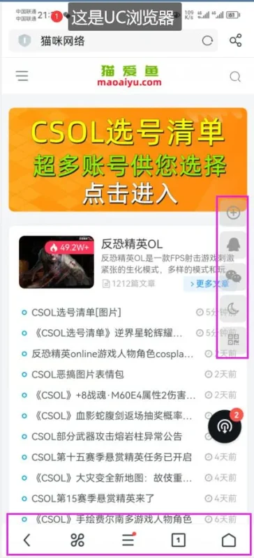我UC浏览器和360浏览器显示不一样，不知道是不是适配的问题-zibll子比社区