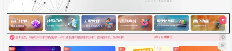 请问付费下载，如何才能侧边栏显示下载相关内容？-zibll子比社区